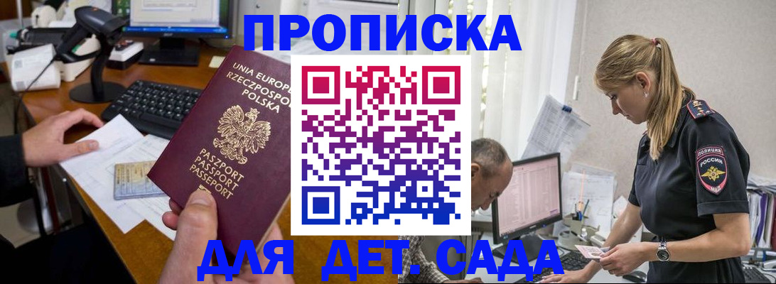 временная регистрация купить в Кемерово