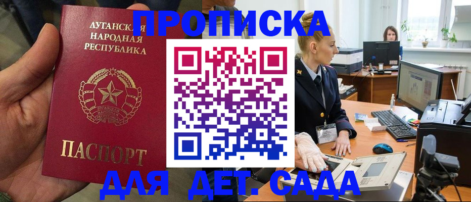 прописка для кредита в Кемерово