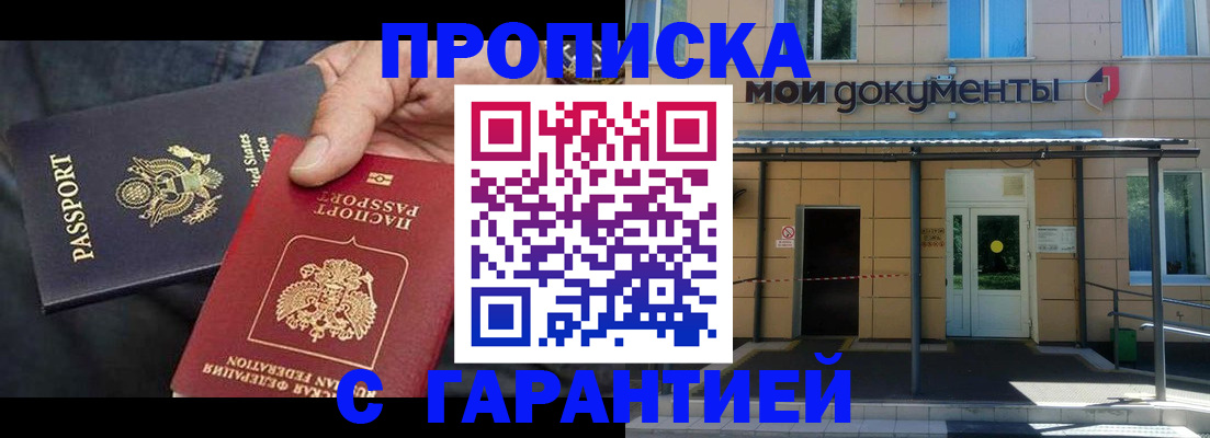 временная регистрация поиск в Кемерово