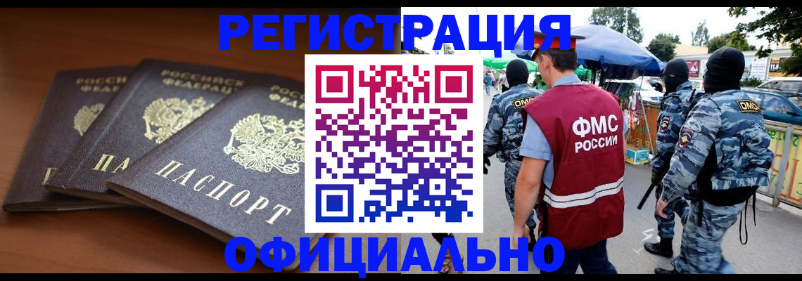 прописка поиск в Кемерово