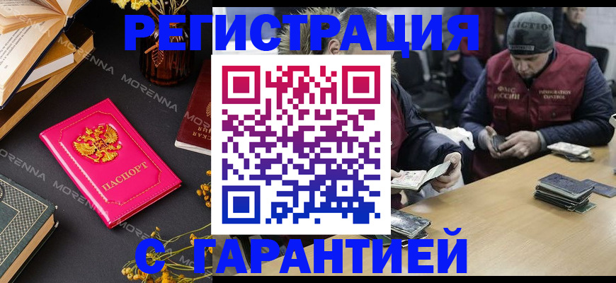 регистрация для дет. сада в Кемерово