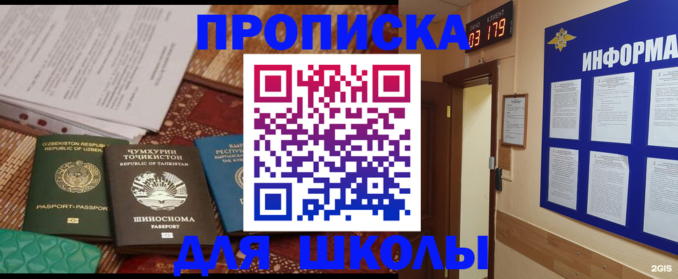 прописка в квартире в Кемерово