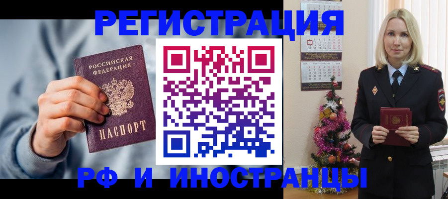 временная регистрация для школы в Кемерово