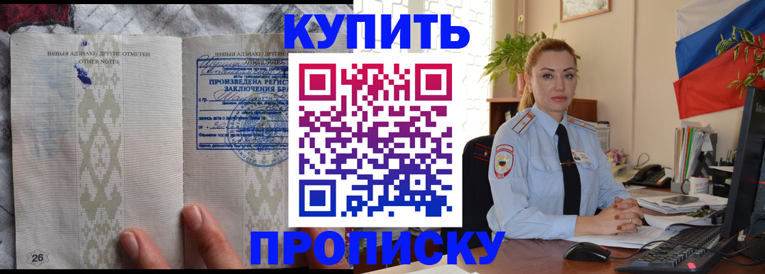 прописка поиск в Кемерово
